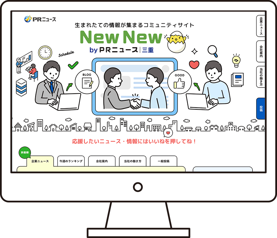 New News by PRニュース三重 の画面