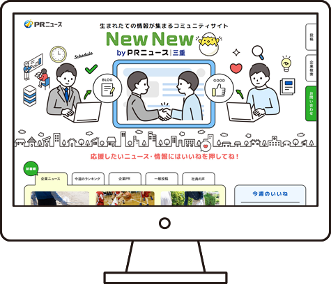 サイトの画面