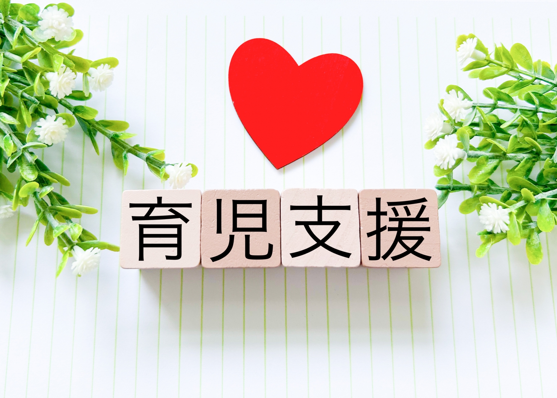 長く働ける？