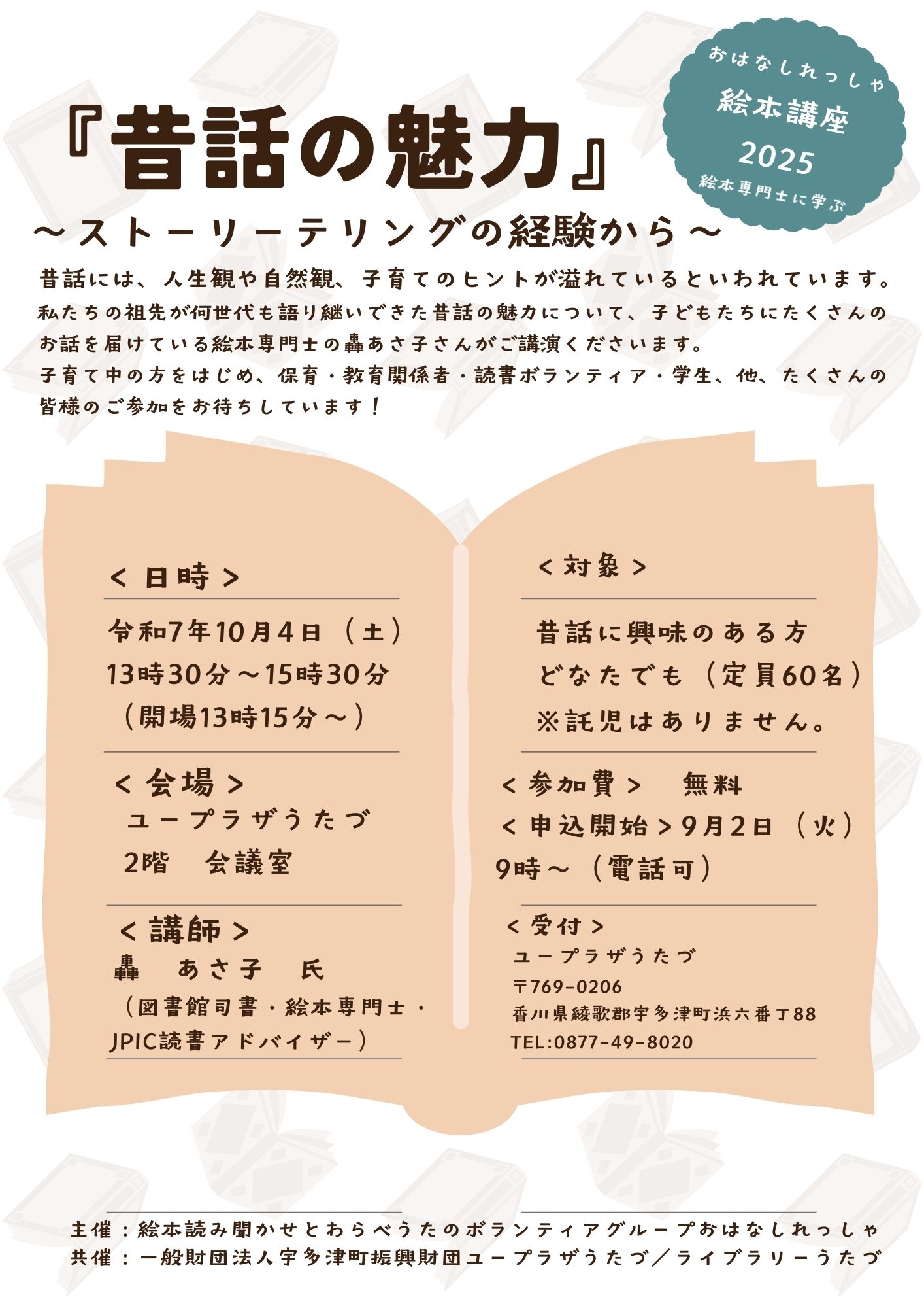 トピック画像