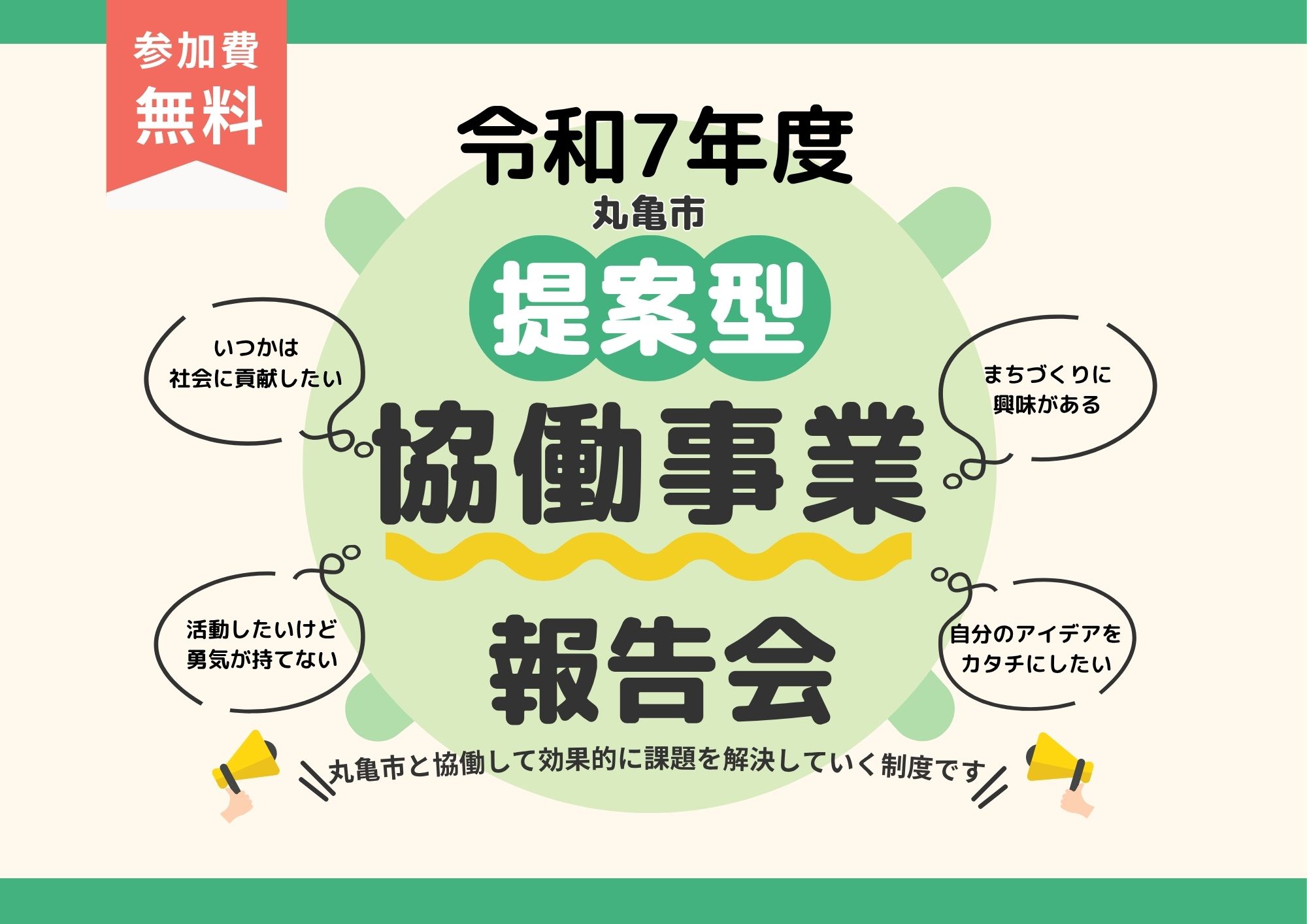 トピック画像