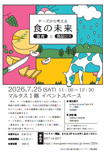 トピック画像