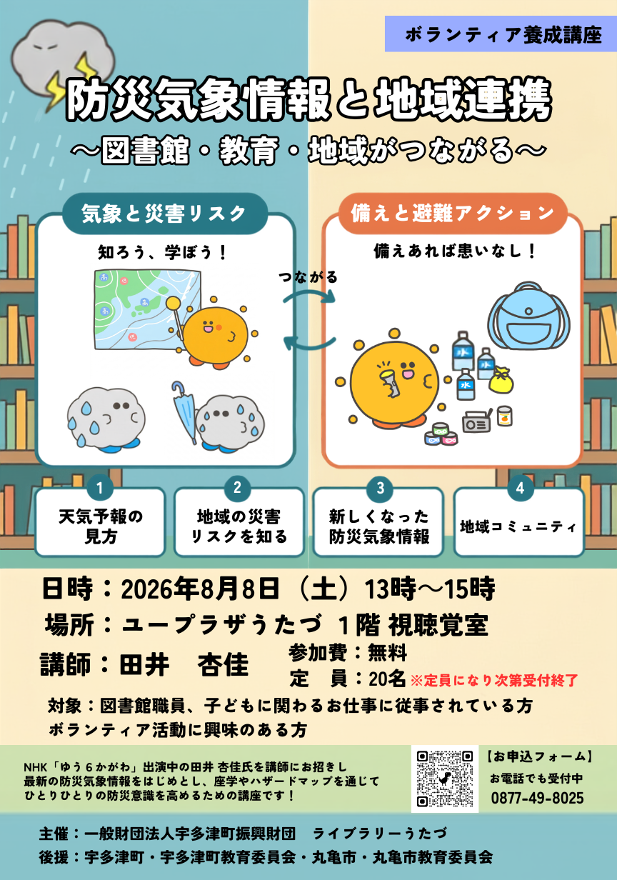 トピック画像