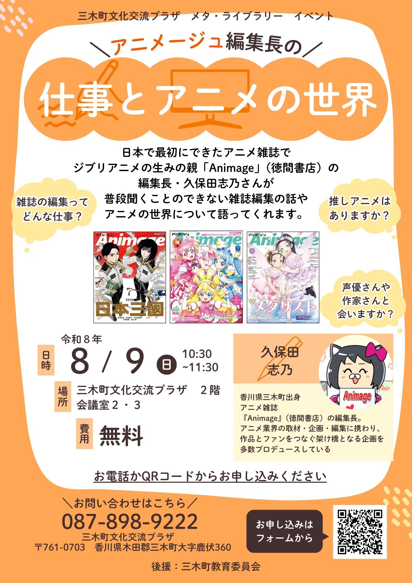 トピック画像