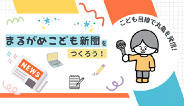 トピック画像
