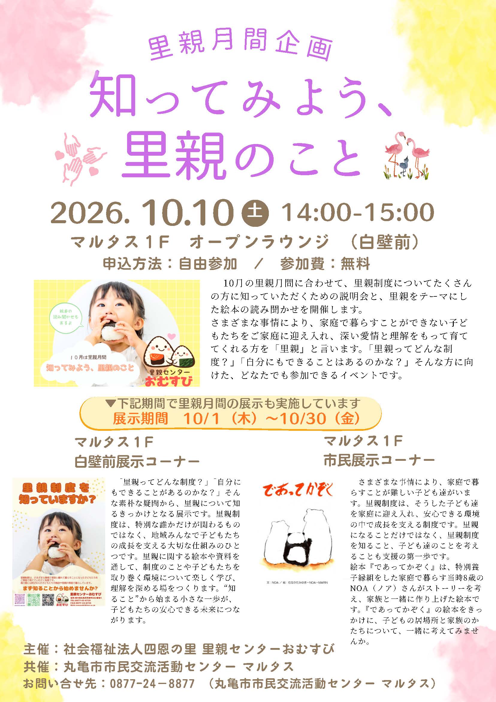 トピック画像